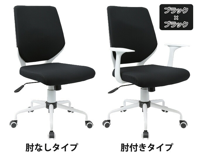 オフィスチェア ビジネス CN 肘無し 背カバー着脱 オフィス カバー 事務椅子 OA ワーク 事務イス 事務用椅子 椅子 イス いす ウレタンキャスター シンプルなオフィスデスクチェア ホワイトフレームに スタイリッシュなバイカラーデザイン 背もたれ 新生活