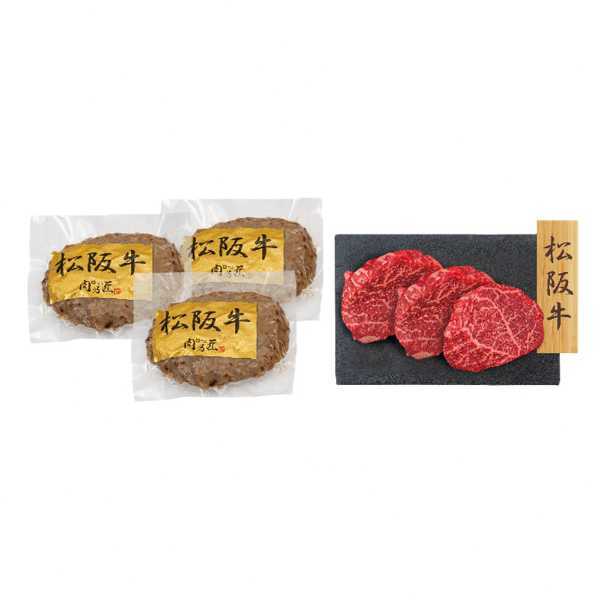 松阪牛 ハンバーグ 3個 モモステーキ 3枚 セット 食べ比べ 高級 肉 ギフト お歳暮 お中元 お祝い 内祝い 贈り物 詰め合わせ 和牛 牛肉 お取り寄せ グルメ 冷凍