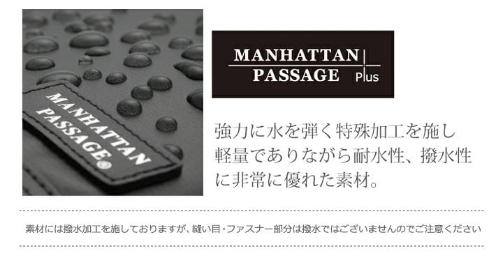 マンハッタンパッセージ メーカー直営 #3275 3WAY ブリーフケース ビジネスバッグ B4対応 18L 高耐水生地 名入れ MANHATTAN PASSAGE ギフト プレゼント