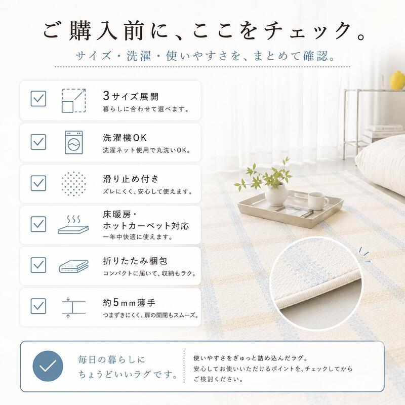 韓国ラグ 韓国風 ラグ チェック柄 洗える ラグマット 100×150cm 130×190cm 190×190cm 滑り止め 薄手 床暖房 ホットカーペット対応