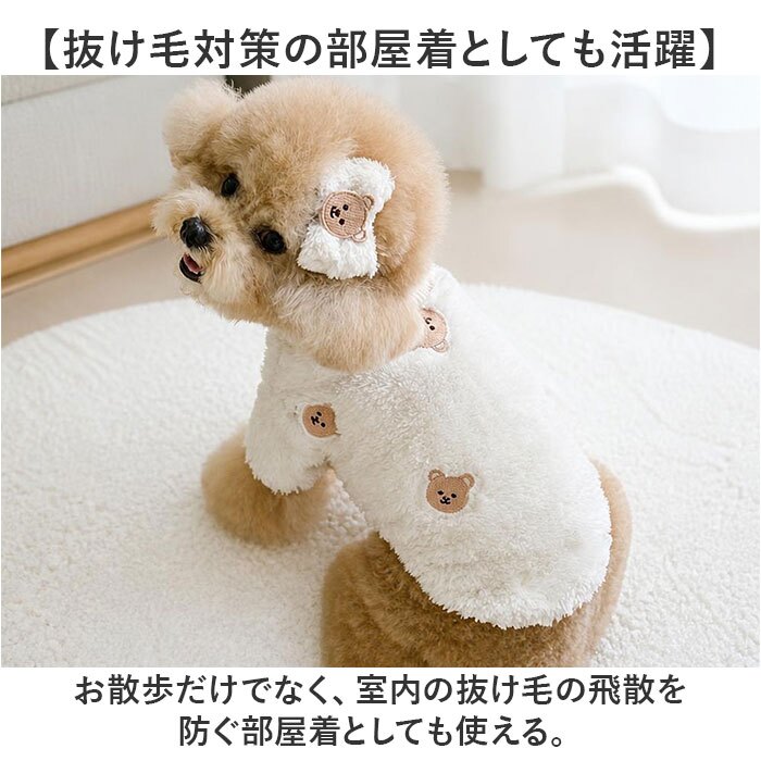 ドッグウェア 通販 ペットウェア キャットウェア キルティングベスト ボアトレーナー くまさん刺繍 あったか防寒着 秋用冬用 お散歩お出かけ トイプードル チワワ服 ポメラニアン ミニチュアダックス ヨークシャーテリア フレンチブルドッグ 猫の服