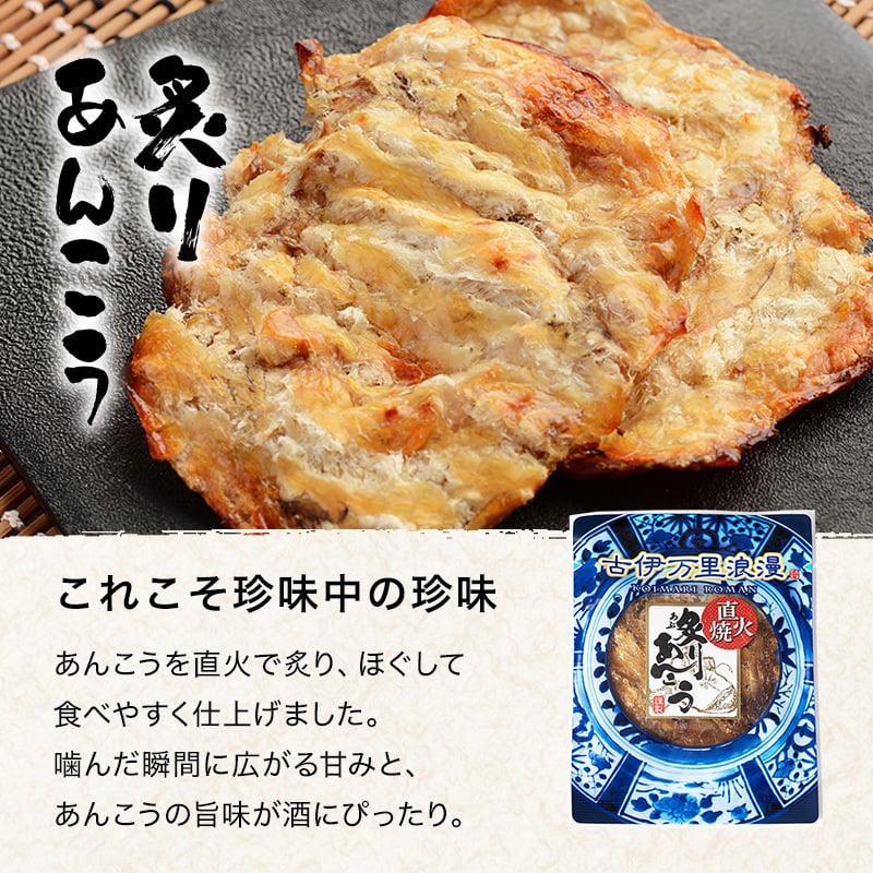 【お値段そのまま7種に】 柔らかおつまみ7選 送料無料 古伊万里浪漫 創業120余年の海鮮珍味メーカーがお届けする逸品【熨斗/ギフト包装】 誕生日 敬老の日 退職祝い 内祝い 父の日 お中元 海鮮 珍味 高級 おつまみセット 常温保存OK お酒に合う 酒の肴 詰め合わせ お返し 祖父 祖母 父 母 父親 母親 男性 グルメ いわし あご