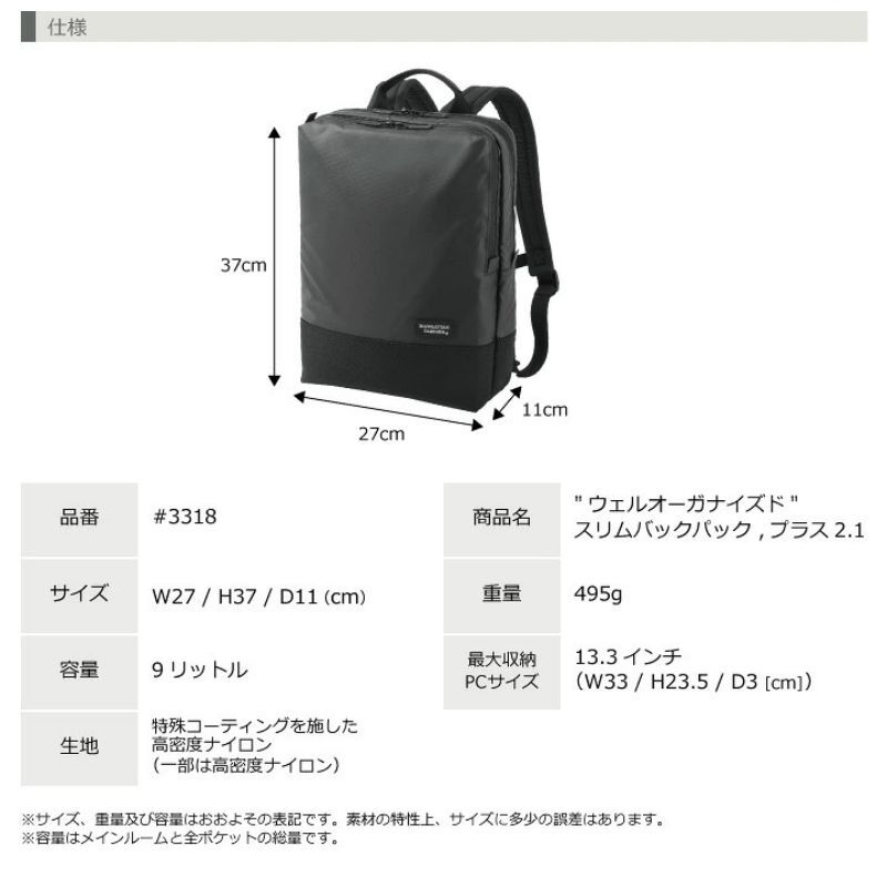 マンハッタンパッセージ メーカー直営 #3318 スリム バックパック 高耐水生地 9L A4対応 MANHATTAN PASSAGE ギフト プレゼント