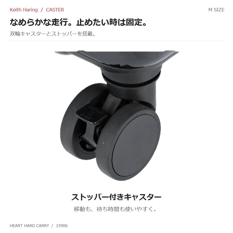 KeithHaring キースヘリング ハート ハードキャリー Mサイズ 65L キャリーケース スーツケース ユニセックス 男女兼用 宿泊 出張
