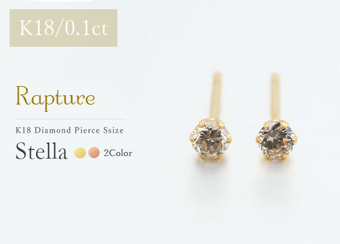 K18 ゴールド ピアス ダイヤモンドピアス 計0.1ct 一粒ダイヤ 18金 18K 片耳(1個)購入可 6本爪 スタッドピアス セカンドピアス シンプル 華奢 上品 ステラ 彼女 妻 女性 レディース 誕生日 プレゼント ハロウィン 【品番：RME-TAC10PDK】