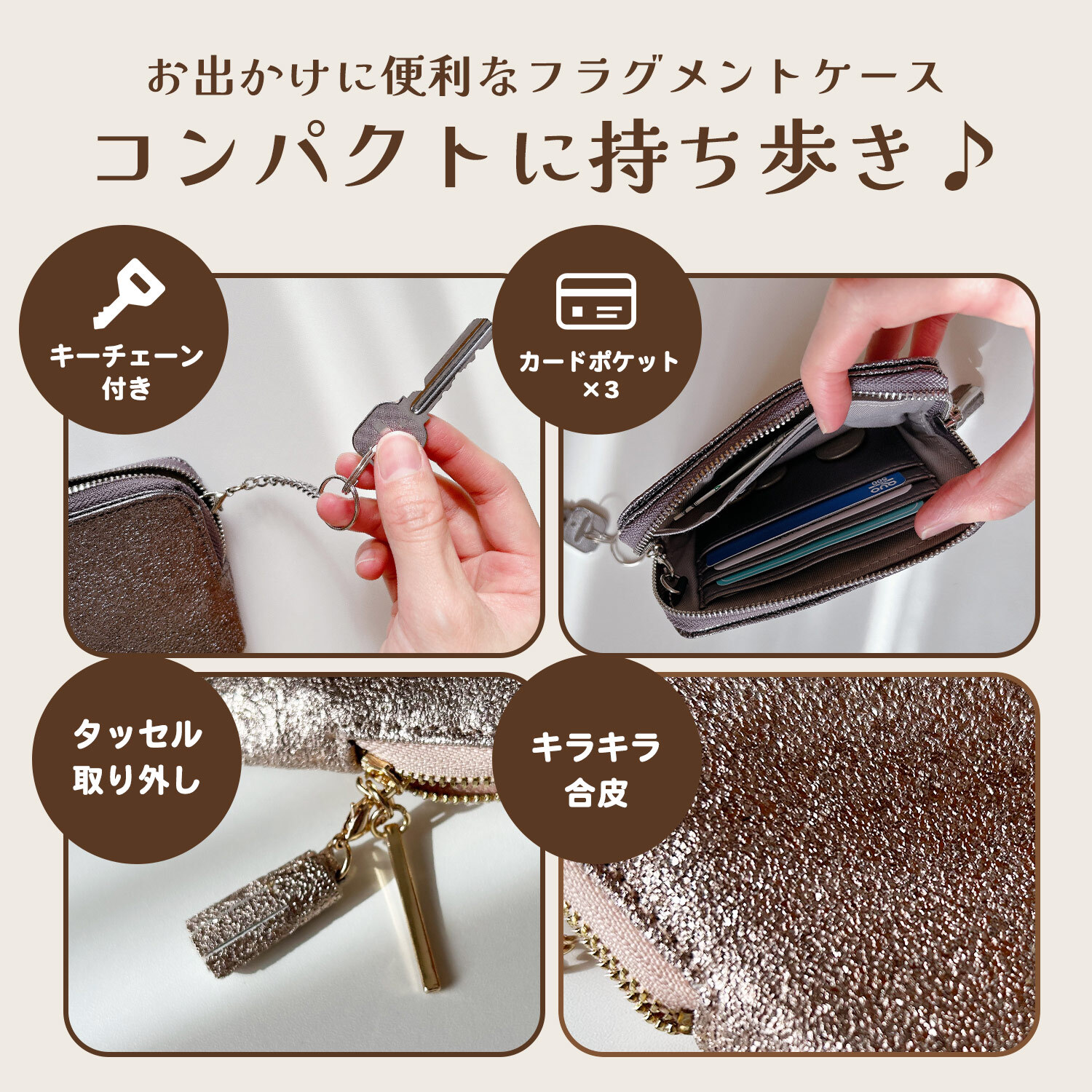 手のひらで輝く ピソラロ Pisoraro ミニ財布 ラメ Brite フラグメントケース 小さめ ミニ ミニ財布 かわいい おしゃれ シンプル ピソラド レディース ブランド プレゼント  人気 新作 キラキラ シルバー ゴールド 金運 レディース財布 薄い カード入れ カードケース