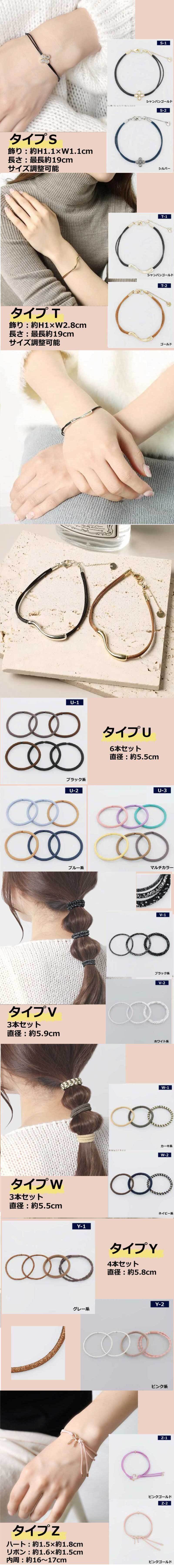 ブレスレット 静電気除去グッズ 静電気ブレスレット ヘアゴム レディース おしゃれ かわいい つけっぱなし antishock 日本製 静電気除去 静電気 静電気ブレス パチパチしない ヘアアクセ 静電気防止 中国製 シンプル 静電気抑制