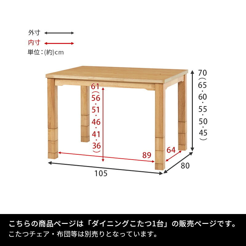 ソファ 座椅子 こたつ テーブル 高さ調節 105 × 80cm ハイタイプ ダイニングこたつ KOT-7311-105 萩原 スリーアイ | こたつテーブル 長方形 コタツテーブル ダイニングテーブル ダイニングコタツ ローテーブル 継ぎ脚 インテリア