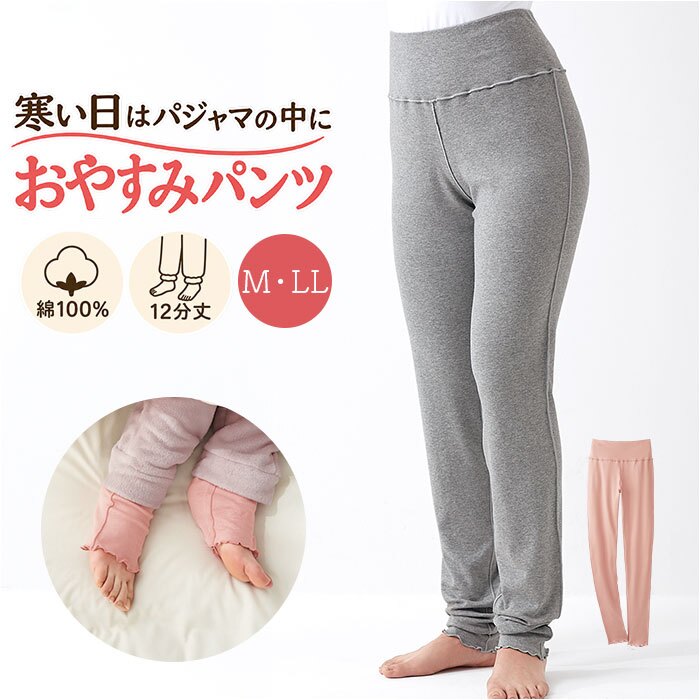インナーパンツ 冬 レディース 通販 パジャマ下のみ 綿100パンツ 女性 肌着 ナイトウェア あったかパンツ ハイウエストパンツ ルームウェア 12分丈パンツ 防寒インナー 締め付けない 部屋着ズボン コットン100 メローフリル 重ね着インナー 秋冬用