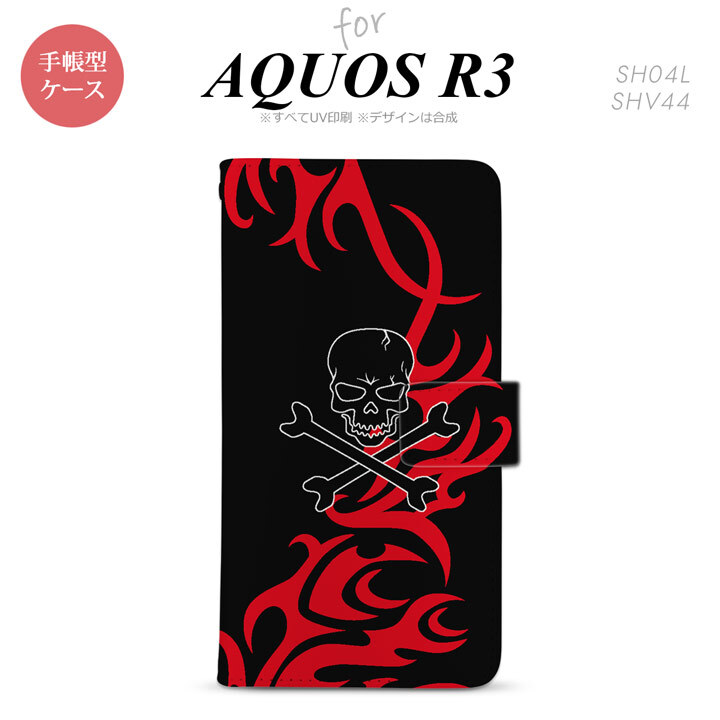 SH-04L/SHV44 AQUOS R3 手帳型スマホケース カバー ドクロ 黒 赤  nk-004s-r3-dr868