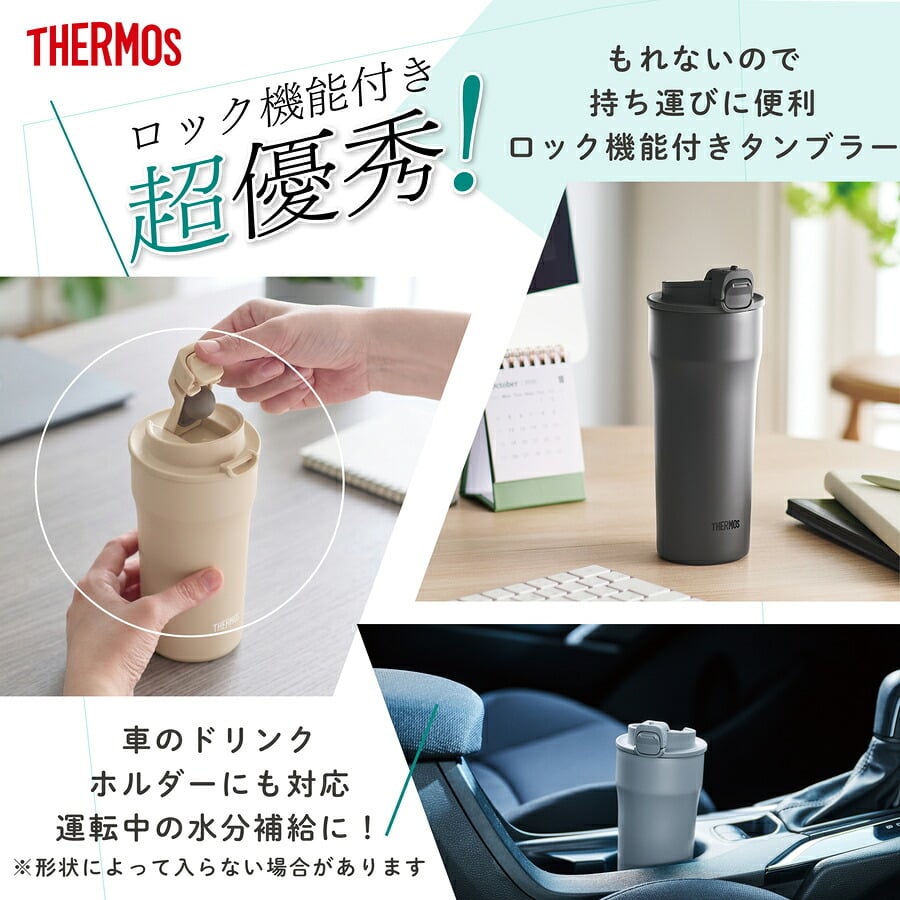 サーモス 水筒 名入れ Thermos 420ml JPI-420 タンブラー ロック機能付き 保温 保冷 直飲み ステンレスボトル おしゃれ  プレゼント ギフト ラッピング クリスマス