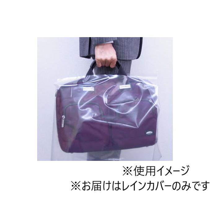 バッグ レインカバー 2個セット 雨用 防水 カバー 通勤 通学 ビジネスバッグ リュック 鞄 かばん 雨対策 台風 雪 対策 保護カバー 折りたたみ 撥水 携帯用