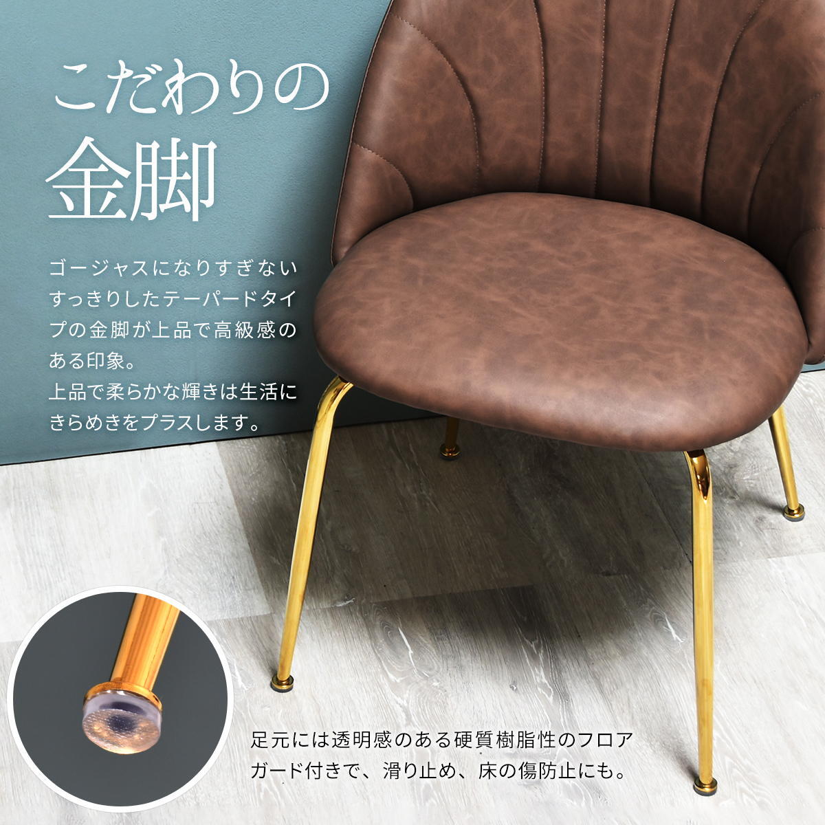 ＰＵレザー マーメイドレザーチェア ONDC-0075 パーソナルチェア シェルチェア カフェオレ ミルクティー ココア ドレッサー アクセントチェア サブチェア コージーコーナー 北欧家具