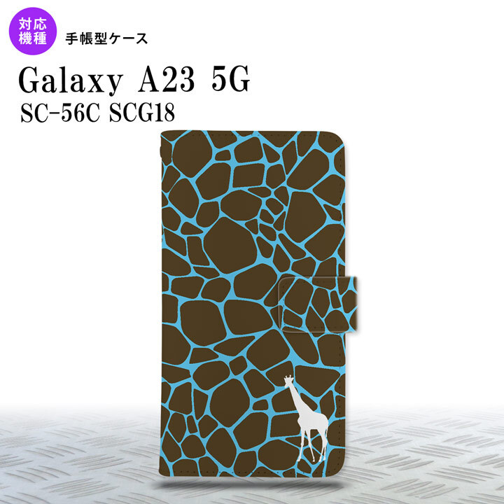 Galaxy A23 GalaxyA23 手帳型スマホケース カバー キリン 影 青 2022年 10月発売 nk-004s-a23-dr417