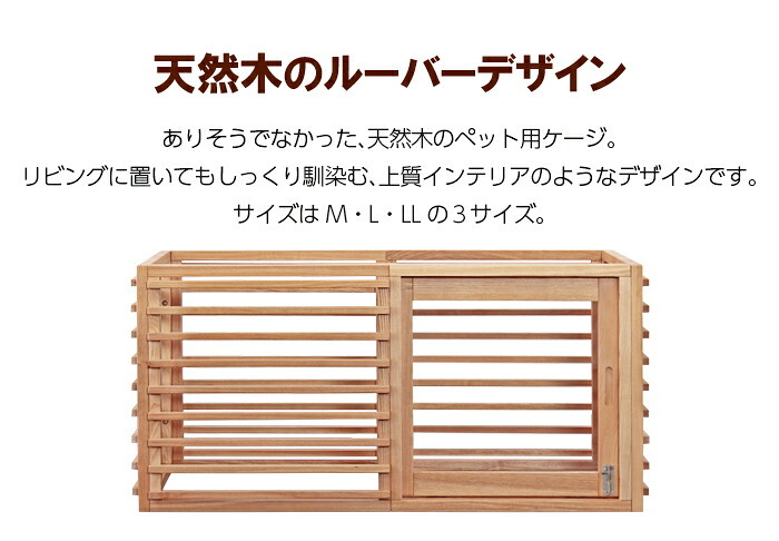 ガーデン エクステリア 単品 天然木 ペットサークル 犬用ゲージ ウッドサークル 犬 イヌ いぬ 小型犬 ペット 多頭飼い 犬用品 引き戸 木製 木目 しつけ 簡単組立 ナチュラル シンプル おしゃれ 茶色 猫 引っ越し 新生活 Lサイズ