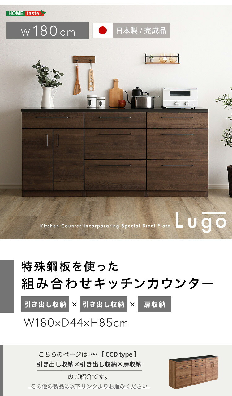 キッチンカウンター キッチン収納 日本製 特殊鋼板を使った組み合わせ 180cm 引き出し収納+引き出し収納+扉収納 新生活