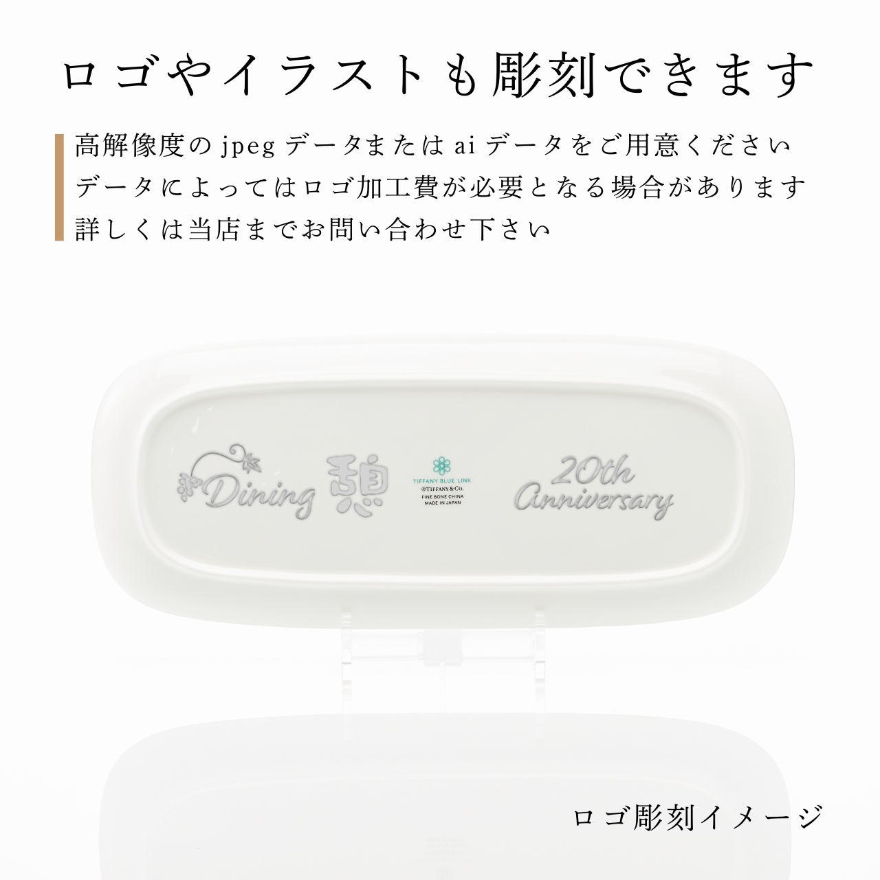 Tiffany ティファニー ブルー リンク スモール サービング プラター 35.8cm 単品 名入れ彫刻代込み 名入れ 名前入り ギフト プレゼント 誕生日 記念日 母の日 還暦 退職 受賞 お祝い 名前 刻印 法人記念品 正規品 紙袋付き 開店祝 周年祝 大皿