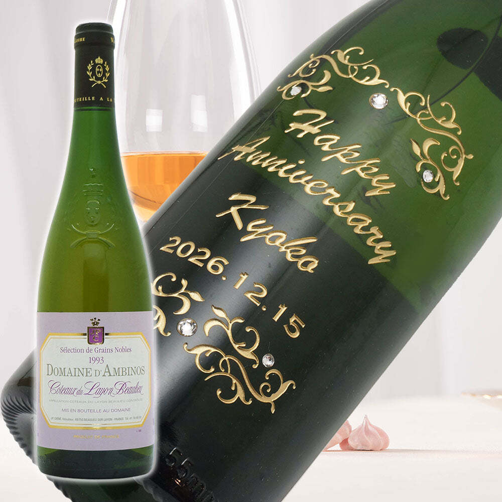 1993年 名前入り彫刻 生まれ年 白ワイン コート デュ レイヨン ボーリュー 甘口 平成5年 名入れ 誕生日プレゼント ワインセット 木箱入【送料無料】