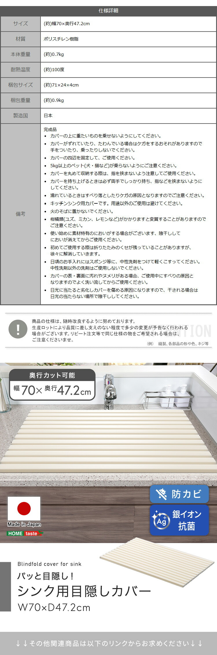 ペット家具 ペット用品 パッと目隠し！ シンク用目隠しカバー 幅70cm