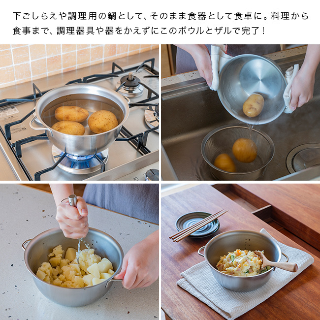 すっきり暮らす 火にかけられるボウル 18cm ＆ 専用深ザル[ステンレスボウル 調理 ボウル ザル セット ステンレス 調理器具 小鍋 ミニ鍋 IH対応 ガス火対応 直火OK 食洗機対応 ステンレス鍋 両手鍋 目盛り付き 取っ手付き キッチン]