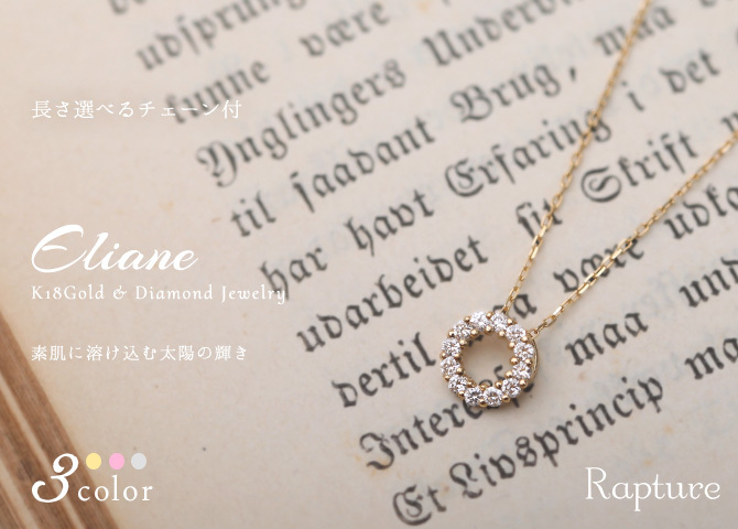 K18 18金 ネックレス ゴールド ネックレス 0.10ct ダイヤモンド ゴールド ネックレス チェーン フルムーン サークル 満月 選べる3色 イエロー ピンク ホワイト シンプル 華奢 上品 彼女 妻 女性 レディース 誕生日 プレゼント ハロウィン 【品番：CG-TI-762】