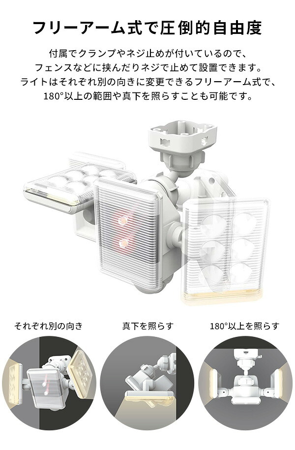 照明 ライト 9W×2灯フリーアーム式LEDセンサー フリーアーム LED センサー 人感センサー リモコン付き 防雨 多機能 小型 リモコン式 防犯 防犯グッズ 遠隔操作 ルーメン 屋外 新築祝い 引越し祝い