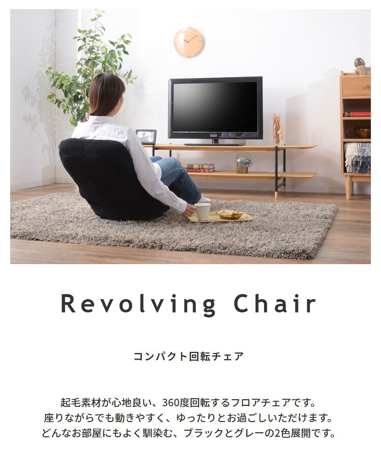 座椅子 座いす 座イス コンパクトフロアチェア 360度回転式 フロアチェア 回転チェア リクライニングチェア 折りたたみチェア チェア チェアー 椅子 イス いす フロアチェアー リクライニングチェアー 折り畳み 腰痛対策 立ち上がり 弾力性 最大2