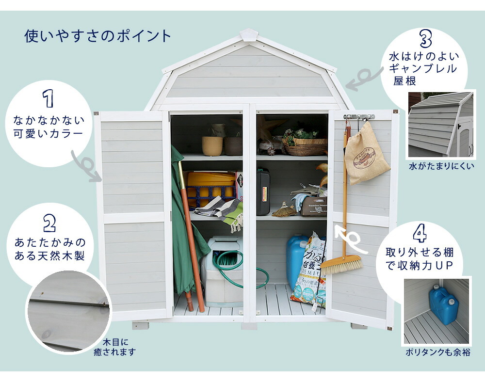 ガーデン エクステリア ギャンブレル・ルーフ 木製収納庫 物置 倉庫 収納庫 天然木 木製 庭 物入れ おしゃれ 大型 北欧 ナチュラル ガーデニング キャンプ スポーツ 屋外 家具 三角屋根 diy 物置小屋 キット 棚 北欧調 新生活