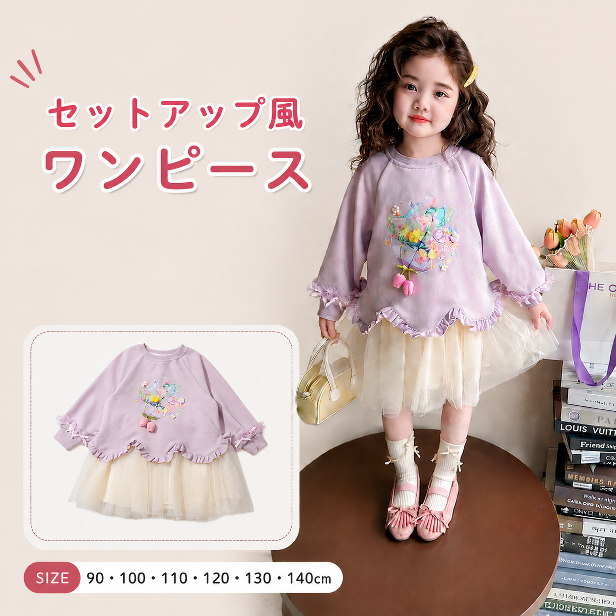 キッズ 花柄刺繍 フリル チュールワンピース 女の子 長袖 ワンピース 子供服 90-140cm