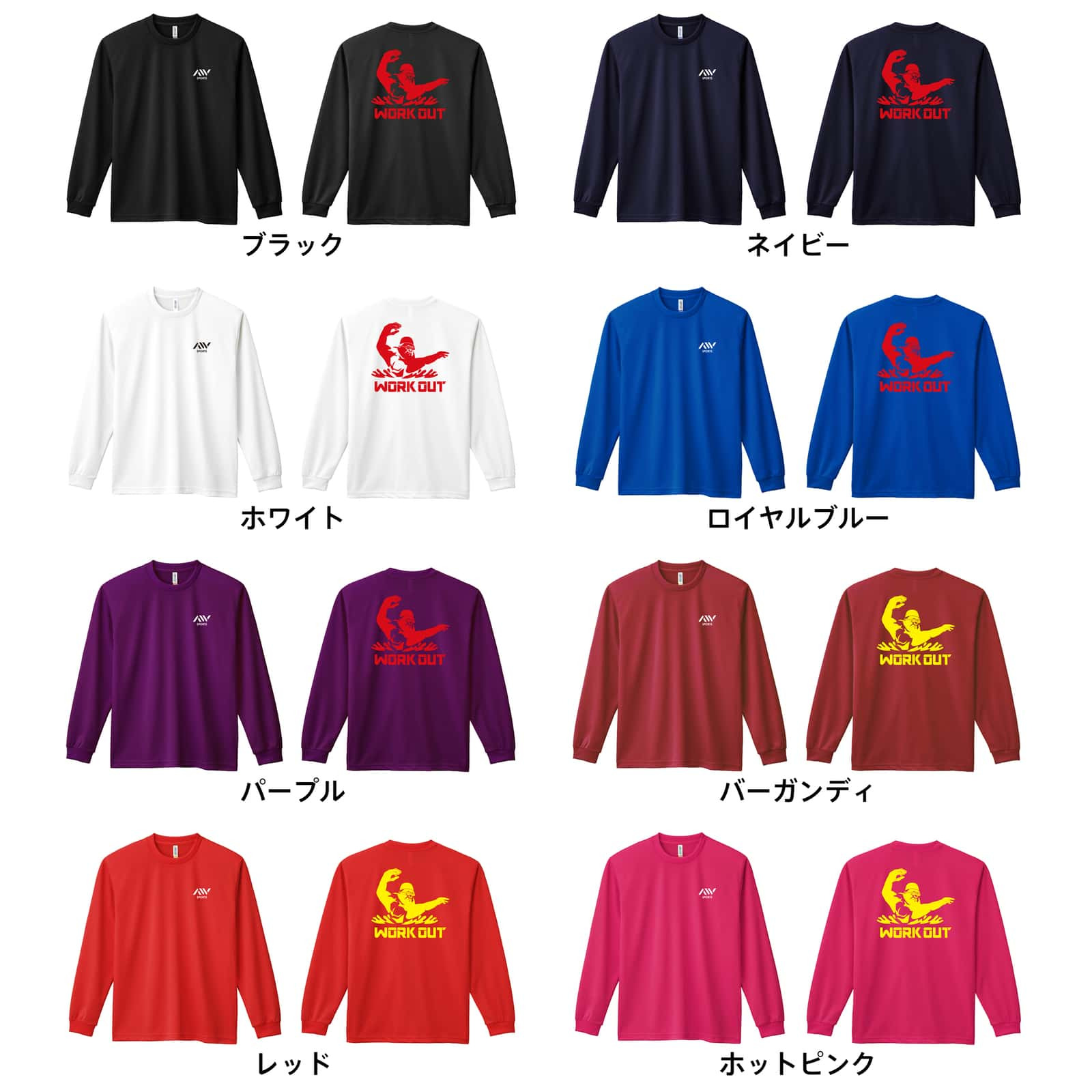 水泳 競泳 ロンT 長袖 Tシャツ メンズ 練習着 レディース ジュニア ウェア ドライ おもしろ tシャツ 名入れ おしゃれ キッズ 文字入れ無料 「ゴリラワークアウト 水泳」 アートワークスコウベ 【送料無料】
