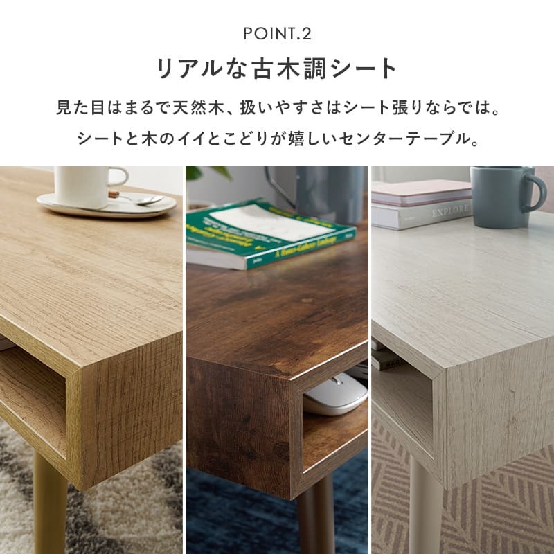 テーブル 両面引き出し付き センター 80×40 ヴィンテージ調 デザイン収納 引出し収納 大容量 収納 引き出し ロー リビング シンプル モダン 新生活