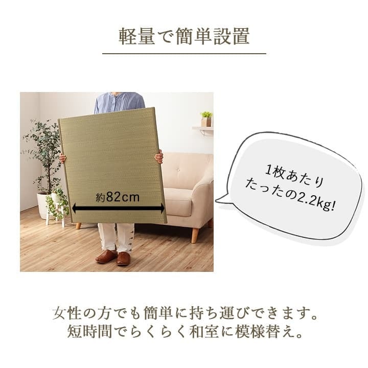 国産 い草 日本製 置き畳 ユニット畳 簡単 和室 ナチュラル 約82×82×1.5cm 単品