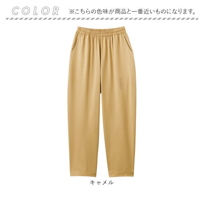裏起毛パンツ レディース ズボン 通販 日本製 レディース冬パンツ ゆったりパンツ 総ゴムズボン イージーパンツ 体型カバー お尻が隠れる ウエストゴム 30代40代50代 60代70代シニア 暖かいボトムス あったか 楽ちんストレッチ ぽかぽか 防寒
