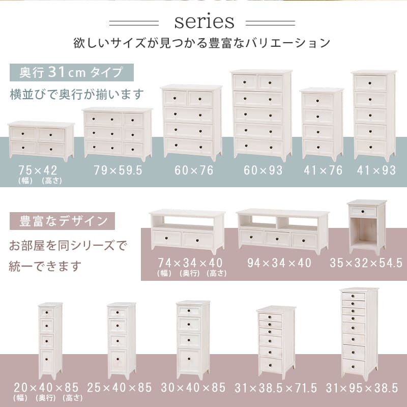 チェスト幅75cm 箪笥 たんす 引き出し キャビネット アンティーク バスケット ホワイト 玄関収納 リビング ダイニング ワゴン オシャレ お洒落 小物収納 ランドリー収納