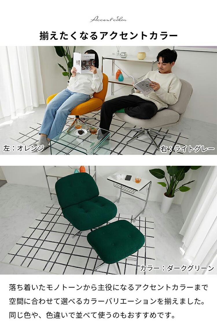 パーソナルソファ 快適 コーデュロイ ソファ 360度回転 1人用 オシャレ 北欧 かわいい イス パーソナルチェア 回転式 座椅子 チェア 1人暮らし リラックスチェア 韓国風 韓国インテリア オットマン レジャリー 1人掛けソファモノア MONOA