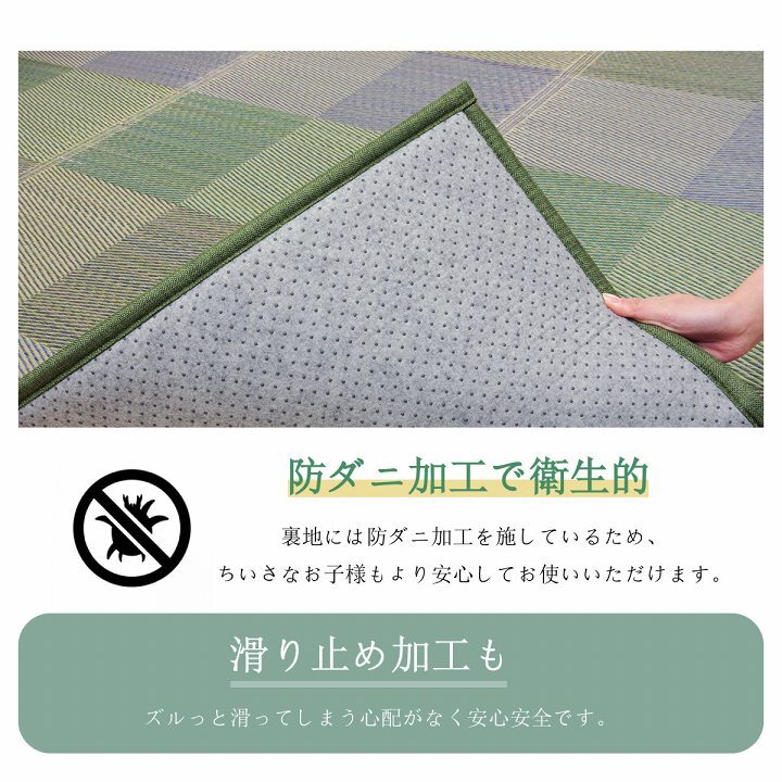 夏ラグ 夏用カーペット ラグ 長方形 い草 自然素材 クッション性 撥水 防ダニ 滑り止め加工 抗菌防臭 消臭 約6畳 約240×320cmマット 井草 ゴザ マット カーペット 涼しい 抗菌 おしゃれな 置く 敷く かわいい 防虫
