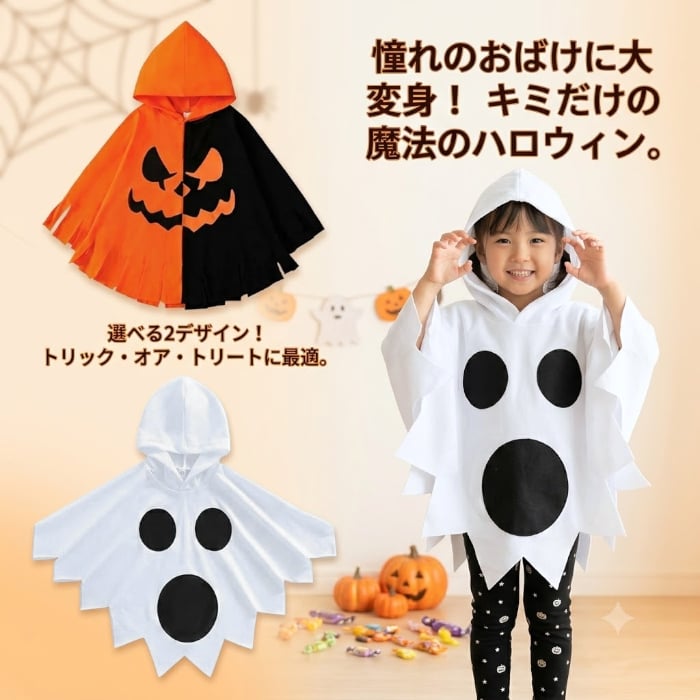 ハロウィン 衣装 子供 マント コスプレ 仮装 女の子 Halloween 演出服 お姫様 ハロウィン 仮装 可愛いポンチョ 女の子 ハロウィン衣装  キッズ 魔女 悪魔 魔法使い
