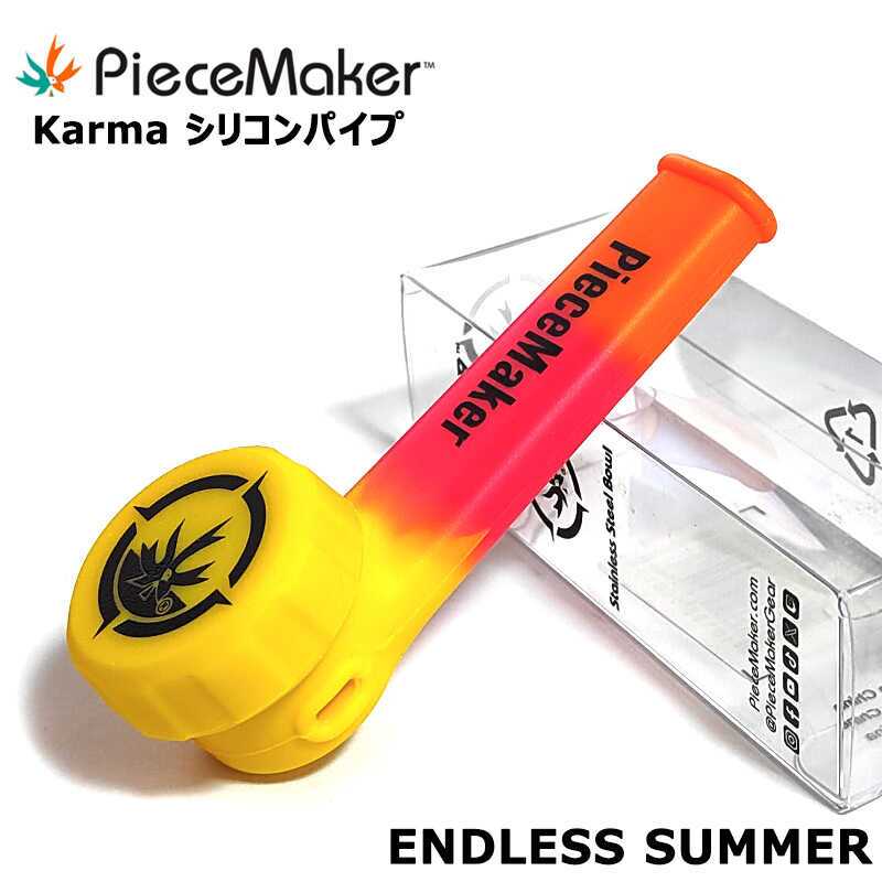 シリコンパイプ PieceMaker Karma エンドレスサマー おしゃれ グラデーション カラフル ピースメーカー カルマ 小さい 持ち運び ミニ スクリーン不要 かわいい 丈夫 たばこ おしゃれ メンズ ギフト プレゼント