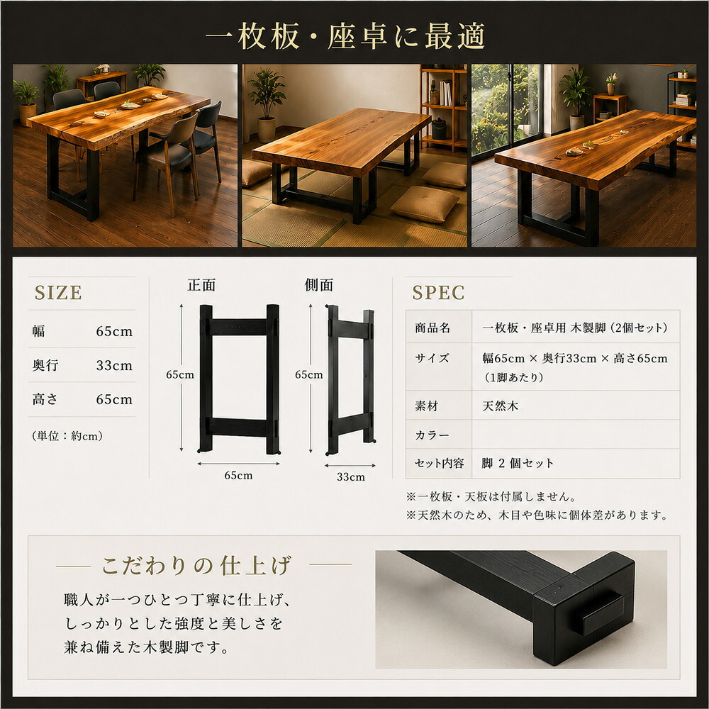 ダイニングテーブル脚 リビングテーブル脚 木製テーブル脚 一枚板脚 一枚板ダイニング ダイニング脚 リビング脚 木製兼用脚 diy脚 脚 置き脚 ローテーブル脚 座卓脚 兼用脚 脚のみ テーブル脚 2個セット 新生活