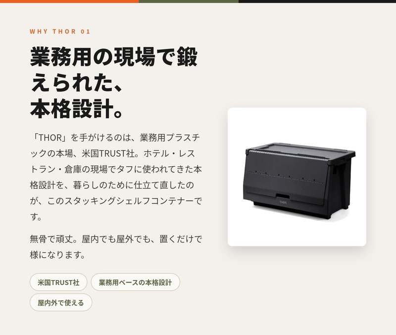 THOR ソー スタッキングシェルフコンテナ 50L セット 大容量 前開き 収納ボックス 米国TRUST社 コンテナ 収納棚 スタッキング 積み重ね 耐荷重120kg 全5色 衣類収納 押し入れ キャンプ アウトドア 車載 ガレージ 防災