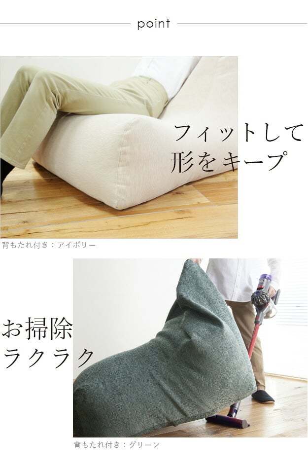 ソファ ビーズクッション ローソファ 背もたれ付きビーズソファ-ファビオ カウチソファー こたつ 一人暮らし ファブリック 日本製 座椅子 コンパクト かわいい おしゃれ 背もたれ テレワーク 在宅ワーク