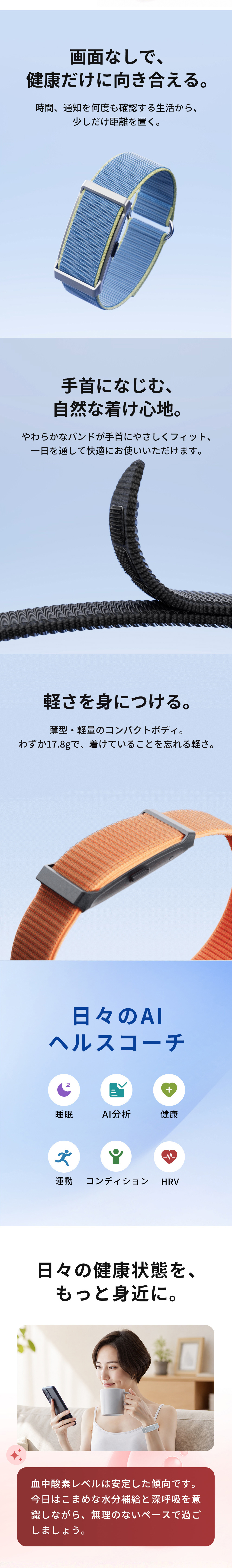  【AI健康分析】 スクリーンレス スマートウォッチ スマートバンド 画面なし SmartWatch AI分析 ヘルスケアバンド フィットネストラッカー 軽量 つけ心地抜群 着信通知 長持ち 大容量バッテリー 最大25日間持続 GPS内蔵 睡眠測定 心拍数測定 IP68防水 Bluetooth6.0 Android/iOS対応