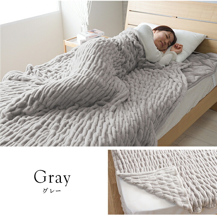 毛布 フランネル 肌触りなめらか ボリューム あったか 洗える 清潔 シングルサイズ 140×200cm なめらかな肌触りの ボリュームあったか毛布 寝具 寝室用品 インテリア 軽量 アイボリー ベージュ グレー ピンク 4色