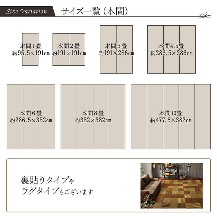 敷物 花ござ 国産 純国産 日本製 い草 モダン 抗菌防臭 自然素材 パッチワーク 本間4.5畳 約286.5×286cm