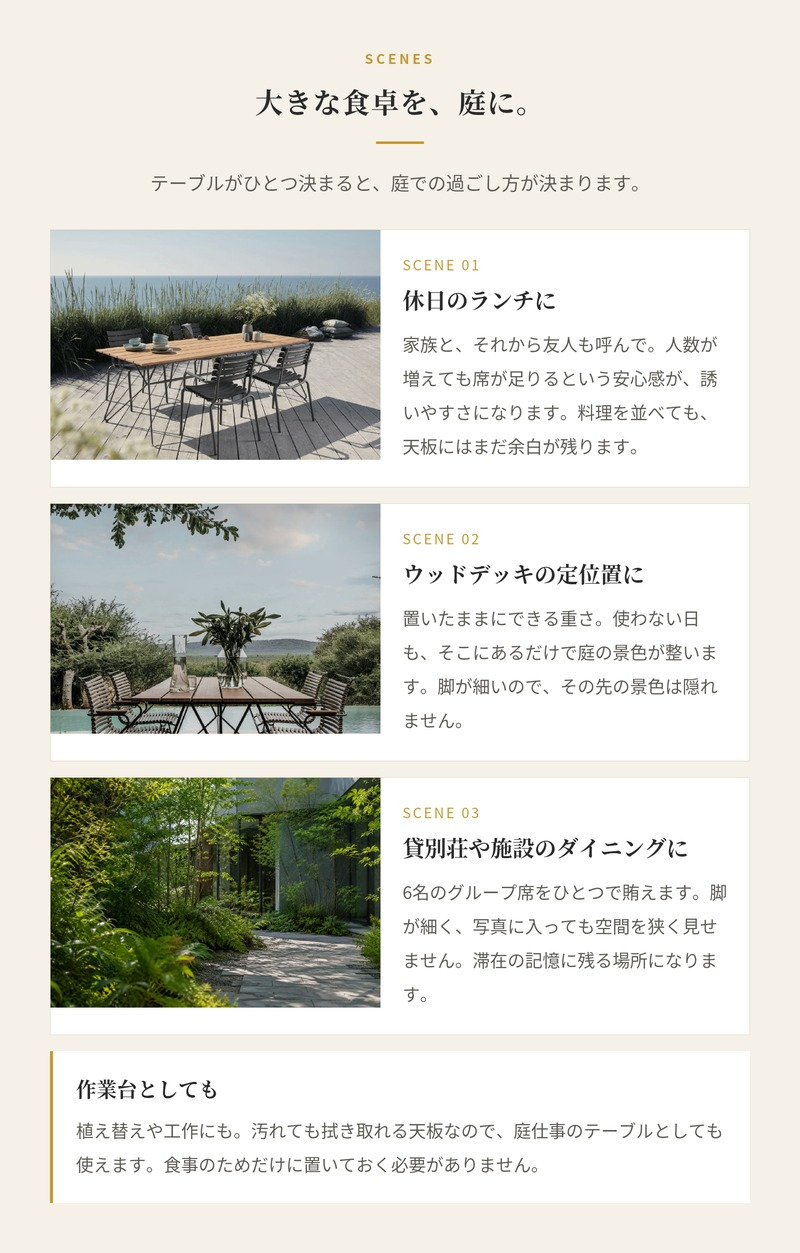 ガーデンテーブル 屋外 テーブル 大型 長方形 おしゃれ 木製 高級 デザイナーズ HOUE ホウエ スケッチ ダイニングテーブル 160cm 6人 竹 デンマークデザイン 北欧 ガーデンファニチャー 屋外用 テラス ウッドデッキ カフェ 店舗 雨ざらし