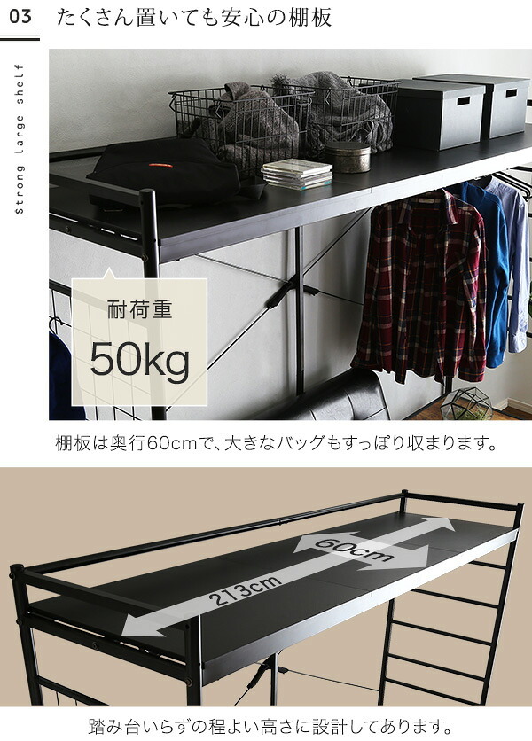 たっぷり収納のハンガーシェルフ Spazioso-スパジオーソ- HGS-004--BK ブラック W220×D60.5×H176cm ホームテイスト ハンガーシェルフ 収納 システム デッドスペース有効活用 ハンガーバー 棚板 多機能 システムベッド 新生活