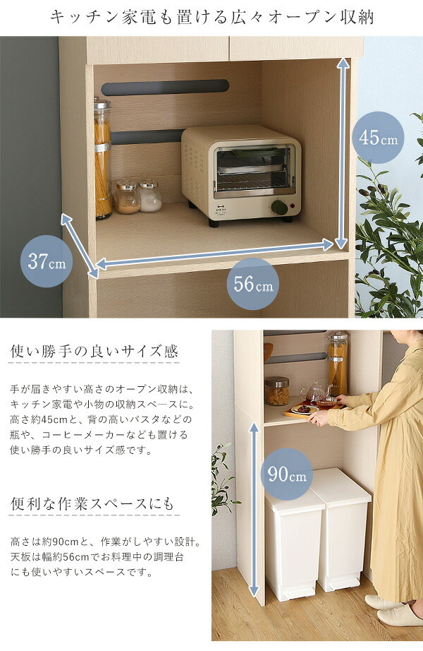 食器棚 ゴミ箱収納付き さわやかな木製ごみ箱上ラック スリムタイプ FLLW-T2S--WHW ホワイトウォッシュ 幅59cmタイプ ホームテイスト レンジ台 レンジラック 幅59cm スリム コンセン ゴミ箱上ラック ゴミ箱上収納：