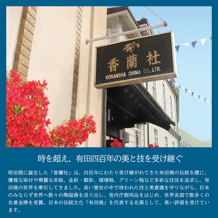 香蘭社 盃 干支 亥 2930II-BGE 食器 有田 白磁 宮内庁 酒器 さかずき ぐい呑み 杯 おちょこ 金杯 高級 猪口 陶磁器 和食器 猪 いのしし 祝盃 お祝い正月 迎春 縁起【伝統工芸・和遊感】