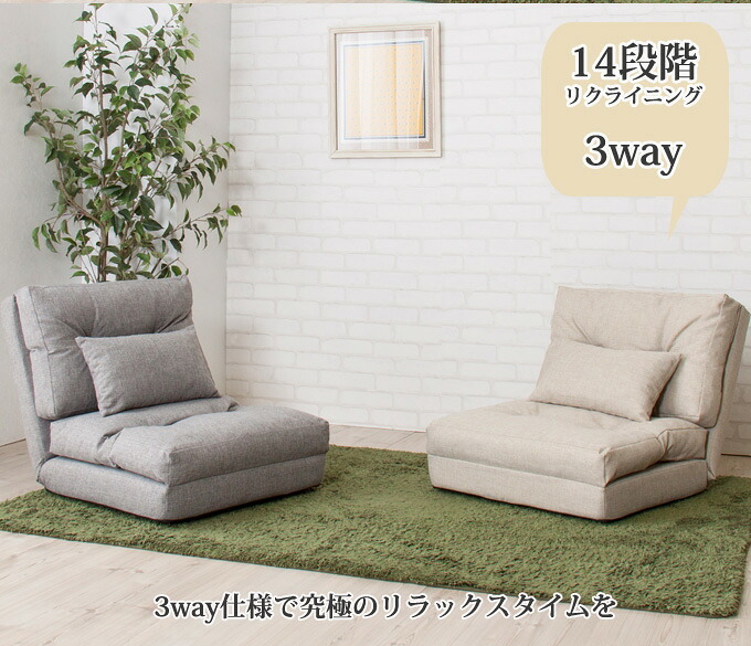 ソファベッド ソファ ベット piglo ピグロ シングル3wayソファ ベージュ/グレー 1P 一人がけ 1人掛け リクライニング カウチ ソファー コンパクト ファブリック 布 北欧 ベットシングル3wayソファ 究極のリラックスタイムを 最大2 新生活