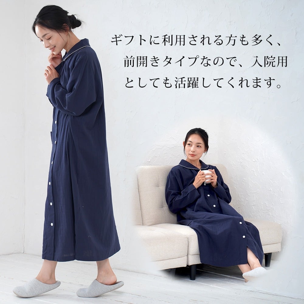 パジャマ ワンピース レディース 綿100％ ダブルガーゼ 日本製 長袖 前開き 無地 春 夏 秋 ルームウェア ワンピース 入院 ギフト 敏感肌にやさしい 【19130762】